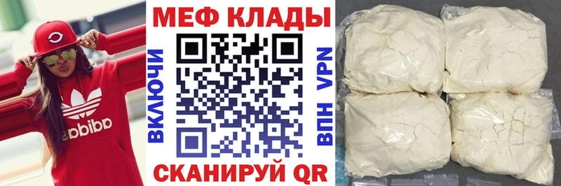 МЯУ-МЯУ мука  как найти наркотики  Петушки 