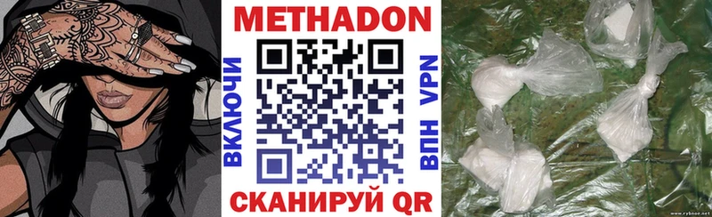купить  цена  Петушки  МЕТАДОН кристалл 